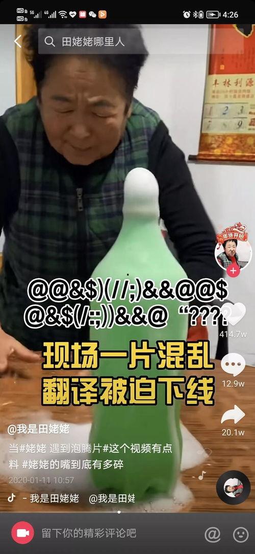 老年人做头条视频,老年人头条视频风采展示