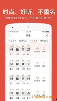 给明星打分软件,揭秘娱乐圈实力与魅力排行榜