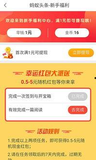 蚂蚁头条3,揭秘科技巨头蚂蚁集团的最新动态与未来展望