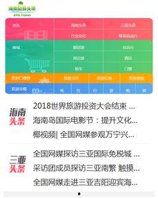 头条旅游活动数据,热门目的地与出行趋势全解析