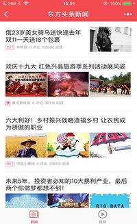 头条新闻申请小程序,头条新闻小程序助您快速掌握最新资讯动态