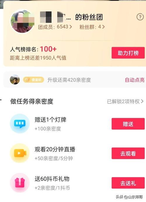怎么关闭头条直播间功能,享受无干扰的浏览体验