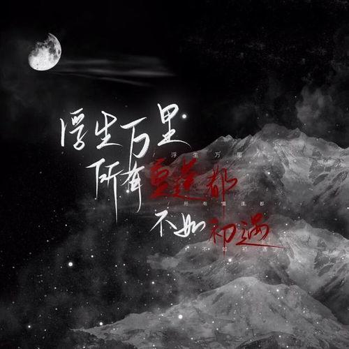 你我相遇在头条的诗句,你我相遇的诗意瞬间