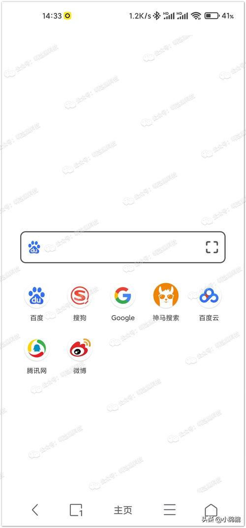 头条的浏览器在哪
