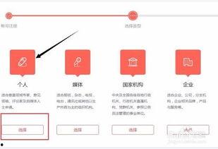 用家里人注册头条号,共筑头条号辉煌