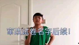 男孩模仿老师头条号视频,太像了！