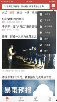 头条上视频怎么拍