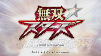 全明星体验系统,打造沉浸式虚拟竞技盛宴