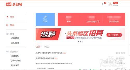 玩具头条文案怎么发