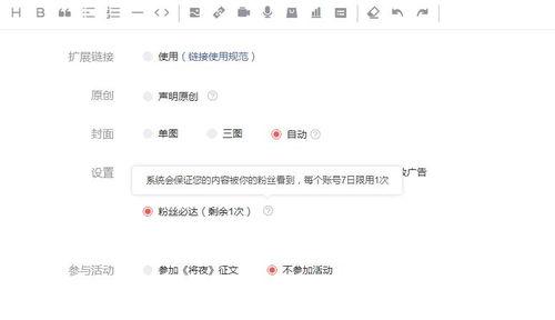 微头条多久以后可以修改,修改生成概述文章副标题的时间限制为发布后24小时内。