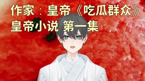 吃瓜楠楠小说,揭秘娱乐圈背后的秘密风云