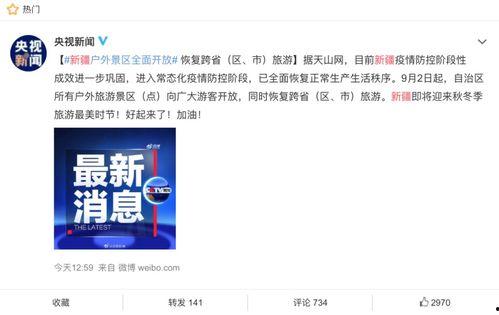 新疆旅游最新消息爆料,探寻丝路秘境，尽享异域风情