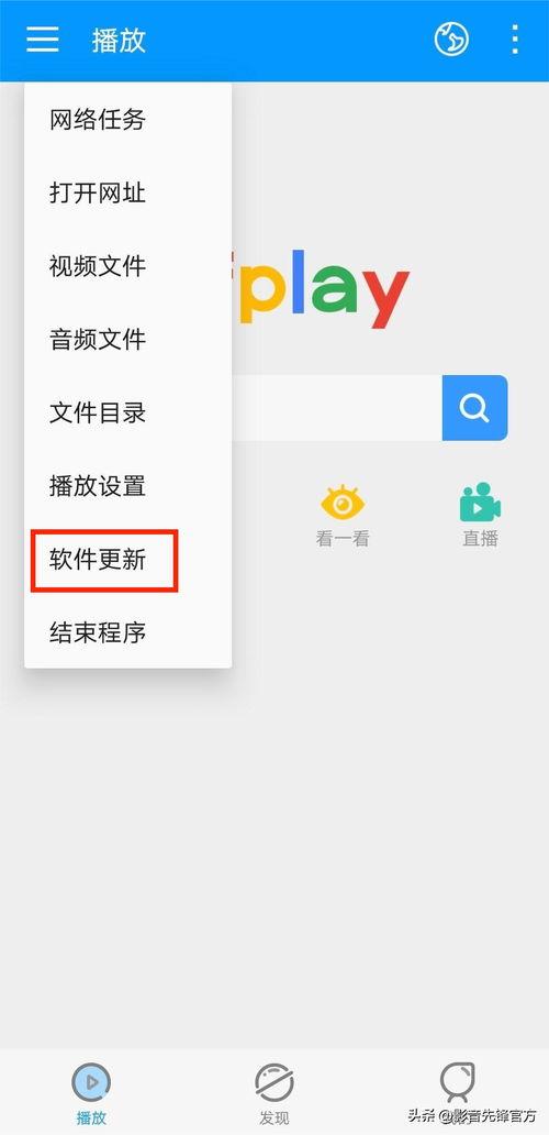 今日头条的播放器