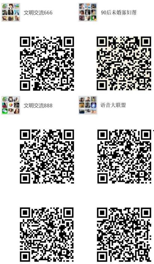 娱乐吃瓜群二维码微信